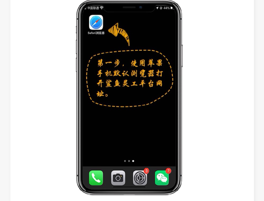 鲨鱼灵工app（苹果版）